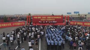 辦好一次會(huì)，搞活一座城！ 中國(guó)邯鄲（永年）緊固件及設(shè)備展覽會(huì)決戰(zhàn)五十天誓師大會(huì)成功舉行